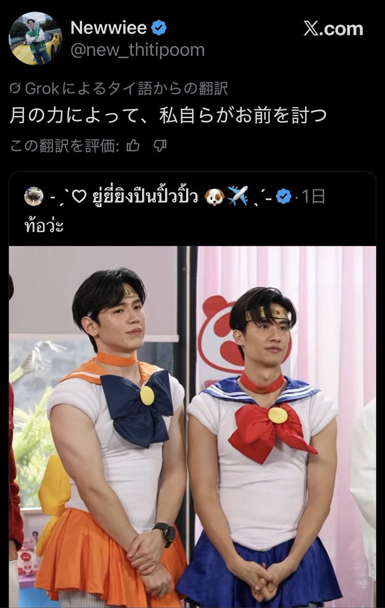 「月に代わってお仕置きよ」のことだと思うんだけど、男らしくて良いな。上様みたいだ。