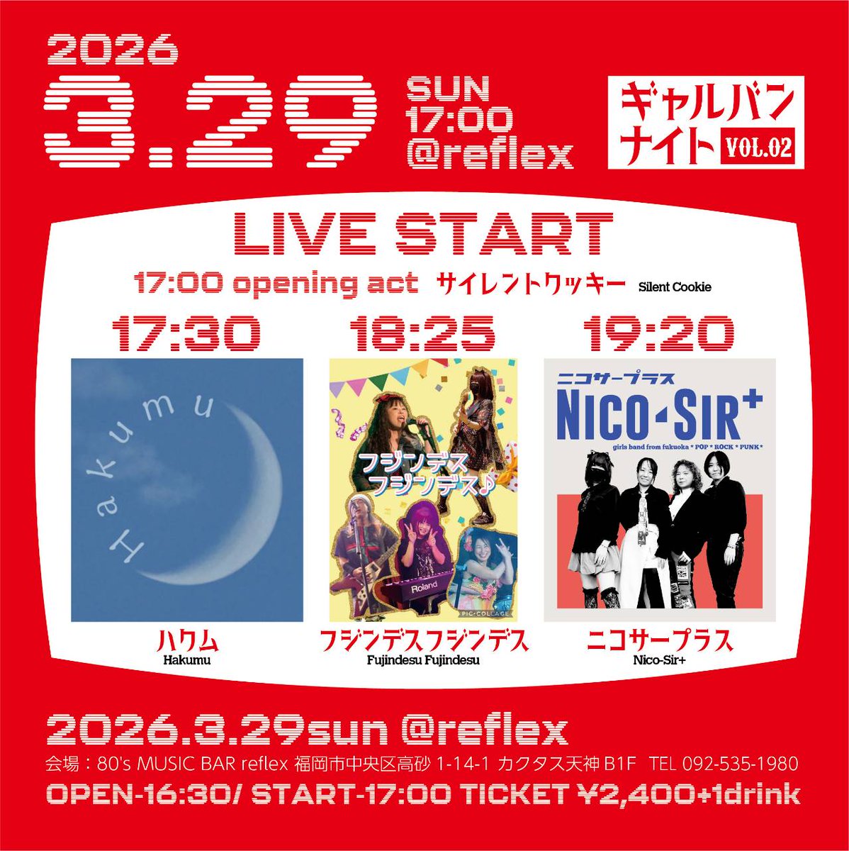 NicoSirPlus's tweet photo. ※
【Nico-Sir+ライブ情報】
結成2年となりました！！
ということで主催イベント開催です！！
＜ギャルバンナイトvol.2＞
3月29日（日）
会場＠80's MUSIC BAR reflex
福岡市中央区高砂1-14-1 カクタス天神 B1F
open16:30
start17:00
¥2,400（＋1drink）
「Nico-Sir+」は
19:20〜20:00 です。 https://t.co/oeyMRVUIL3