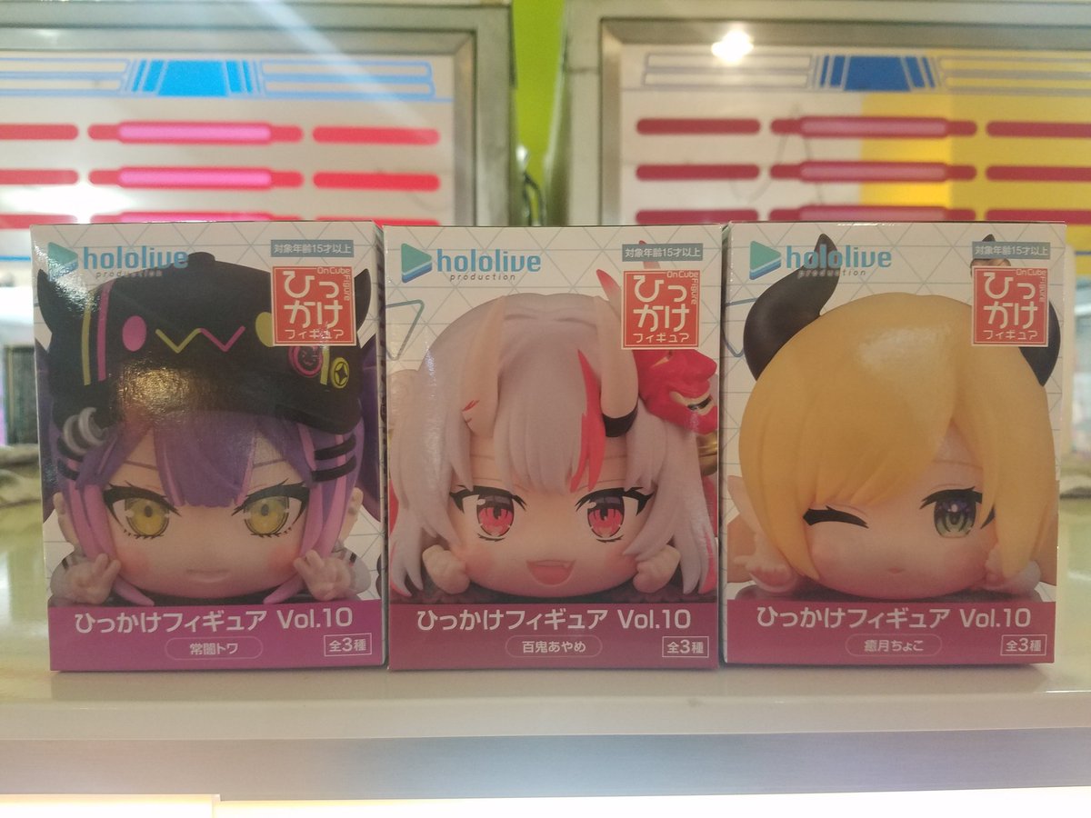 ホロライブプロダクション ひっかけフィギュアVol.10 入荷致しました