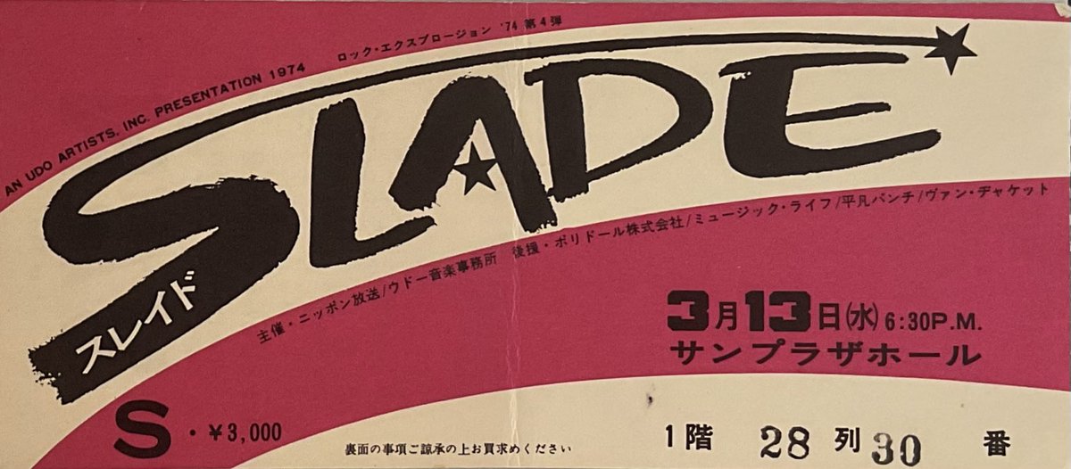 本日も夕刻にコンサートチケット半券を アップします☺️ 通販
