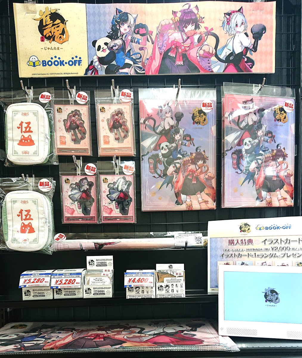 商品情報🆕 「#雀魂 -じゃんたま- 」× BOOKOFFコラボ商品 ✓クリア