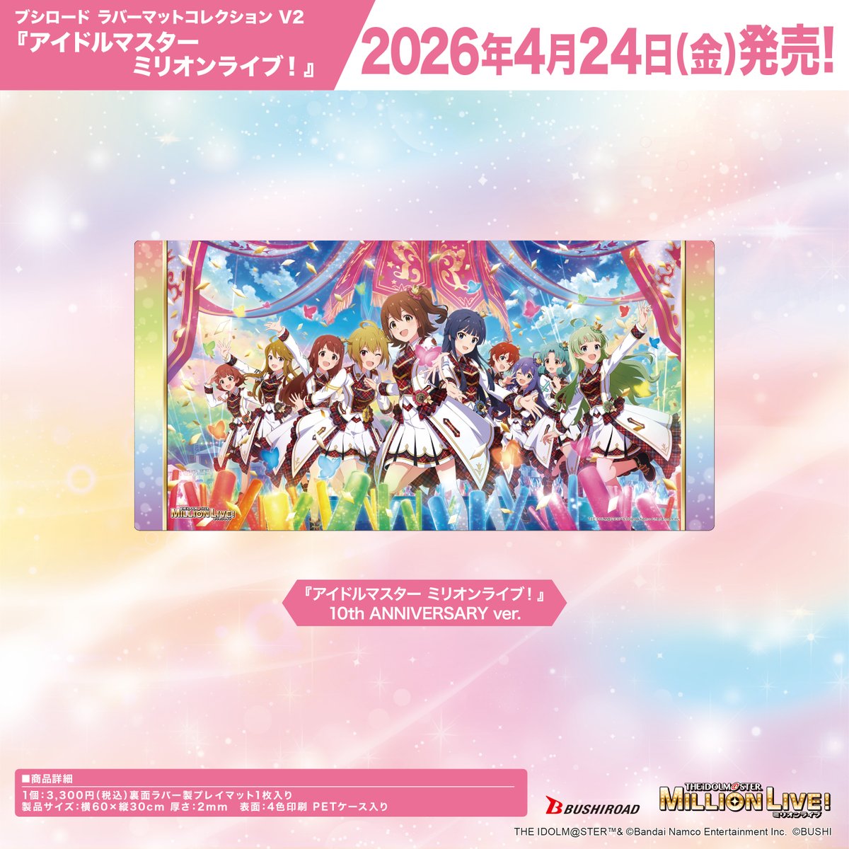 ✨ブシロードTCGサプライ情報✨】 『アイドルマスター ミリオンライブ