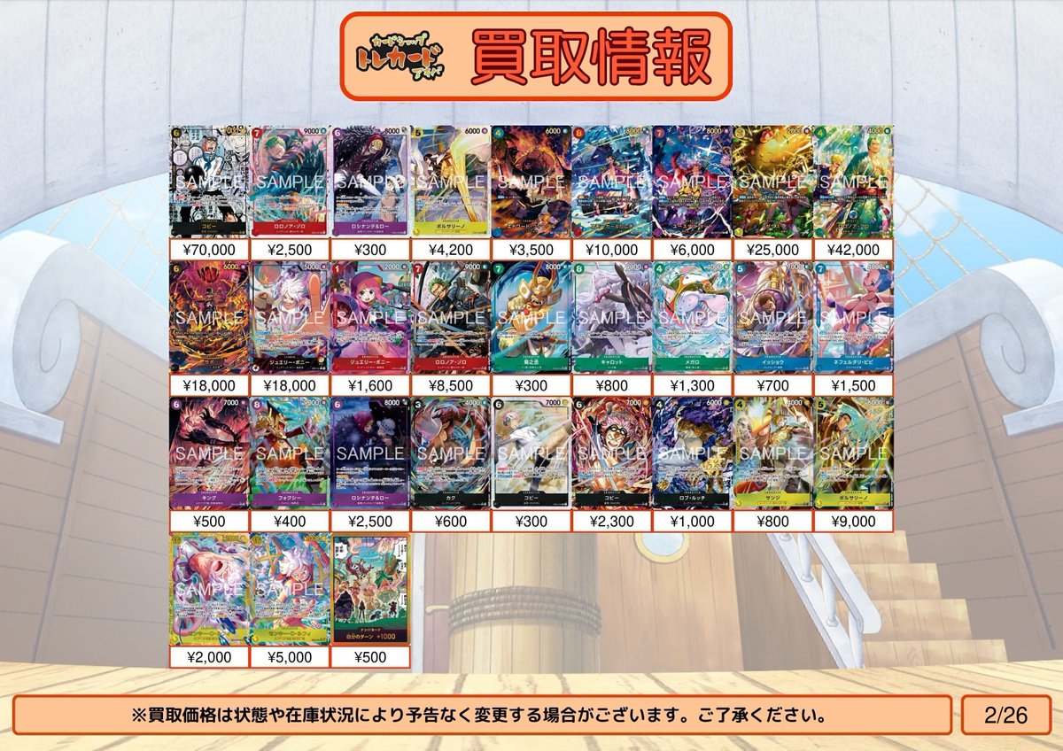 ワンピース買取情報】 コビー スーパーパラレル ¥70,000 ロロノア