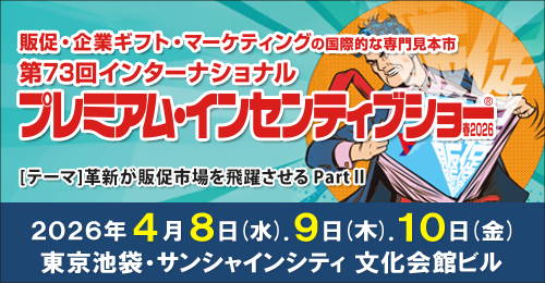 野崎紙商事(株) 🥡🪭元祖かみうちわ製造メーカーです! tweet media