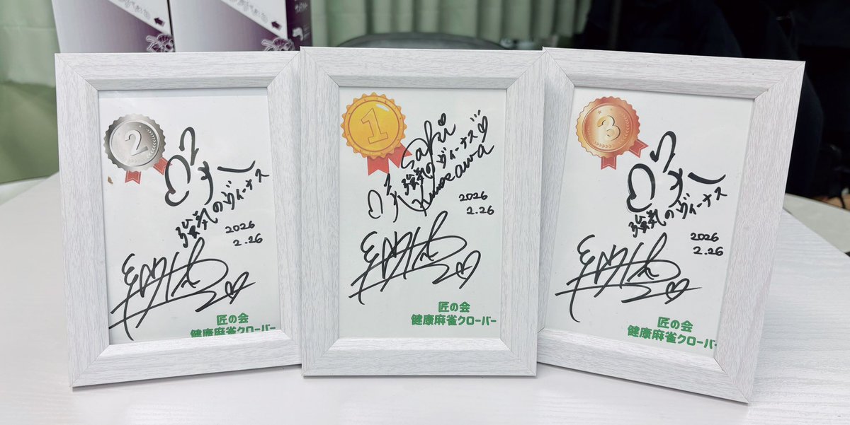 咲さん⚡️紗掬さん❄️から 入賞盾にサインをいただきました