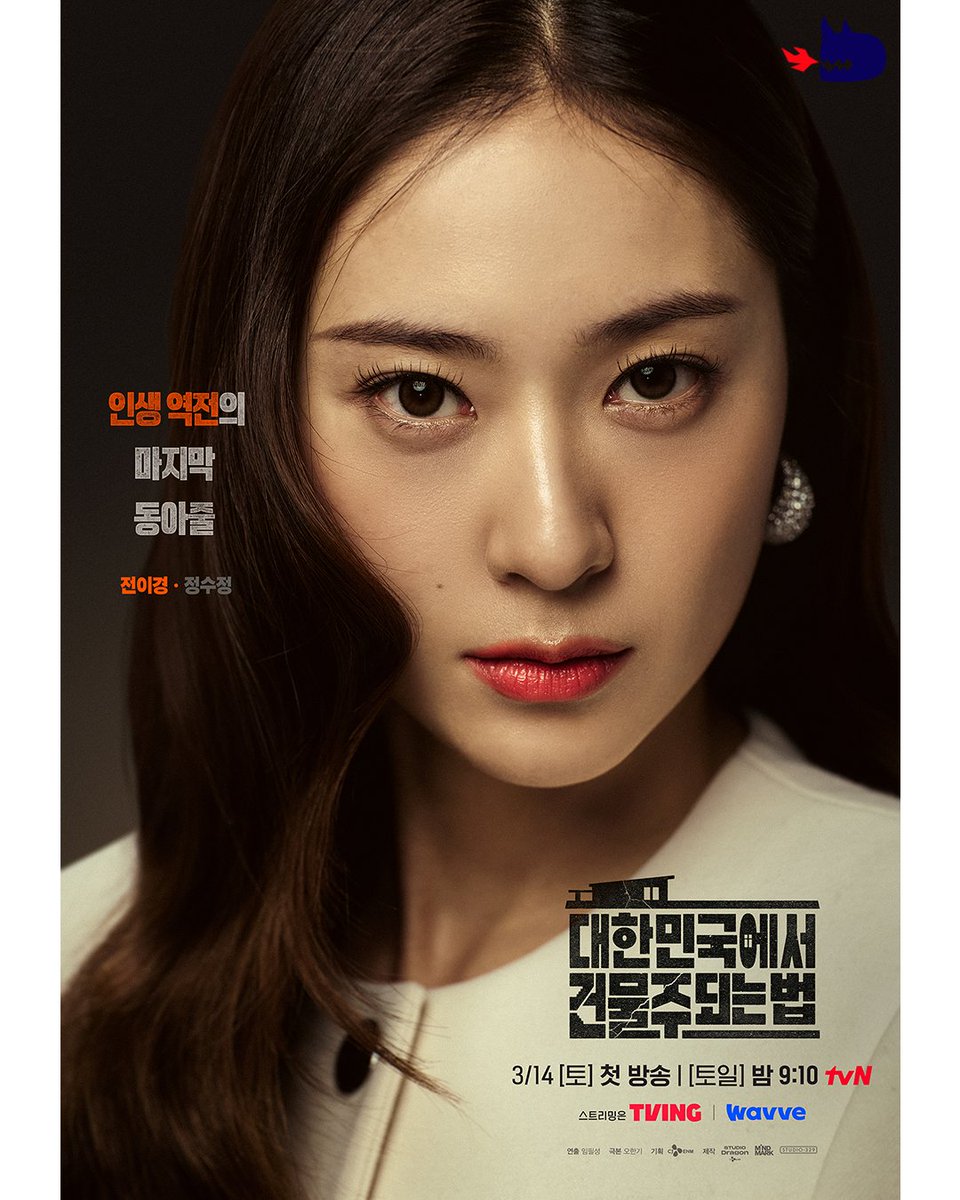 The final lifeline to a life-changing comeback!
Five character posters for #MadConcreteDreams revealed🏢