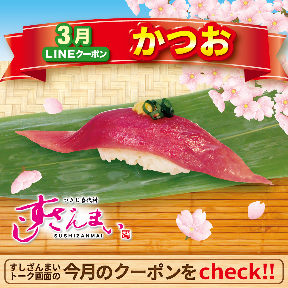 つきじ喜代村「すしざんまい」公式 (@zanmai_man) / Posts / X