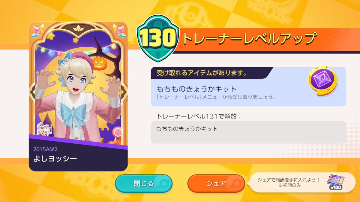 Post by よしヨッシー on X: は？