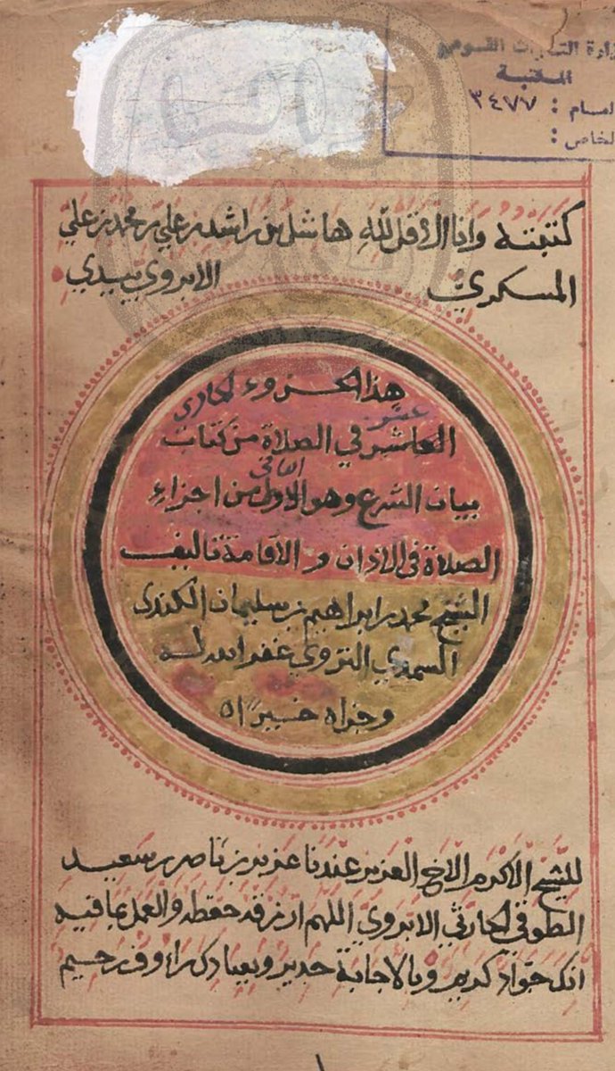 omani tweet media