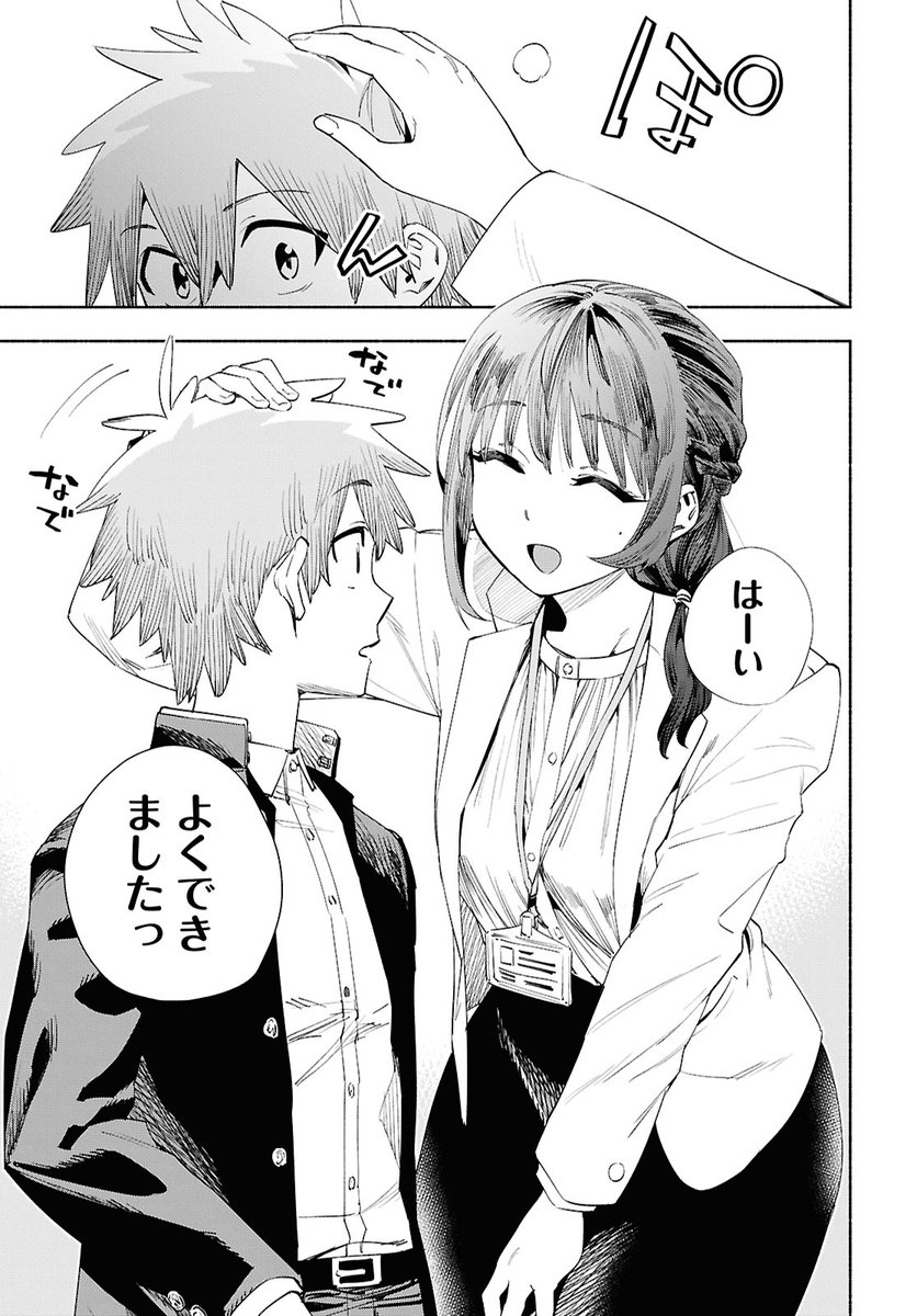 また漫画描きました！
転生したら元魔王が教育実習に来た話です👿✋