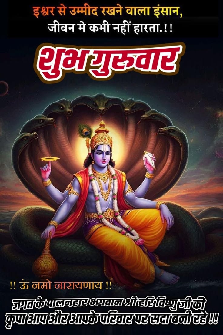 KuldeeprajKash8's tweet image. 🪷🪷ॐ नमो नारायणा🪷🪷