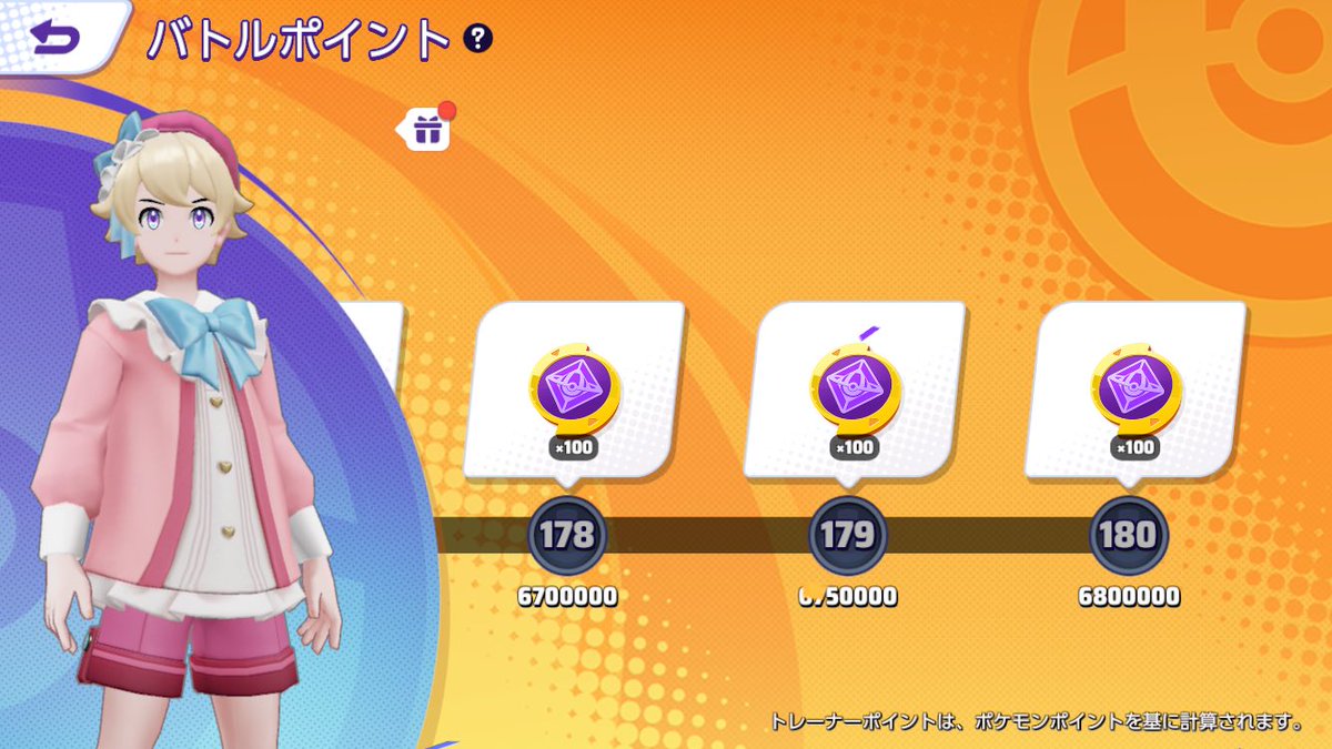 急にレベルキャップ130も解放されてんだけど