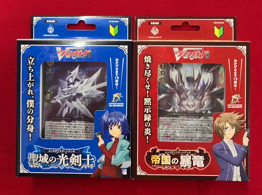 ヴァンガード 販売情報】 ✨️本日発売✨️ スペシャルシリーズ ぶっ