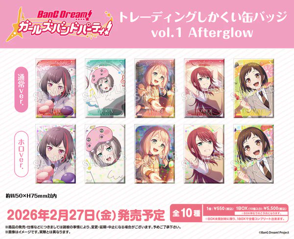 📢本日発売 ／ バンドリ！ ガールズバンドパーティ！ プレートアクリル