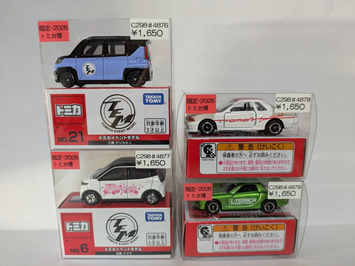 ☆C298ケースに本日入荷予定!! (ﾄﾐｶ) 2026ﾄﾐｶ博 ｲﾍﾞﾝﾄﾓﾃﾞﾙ ・三菱