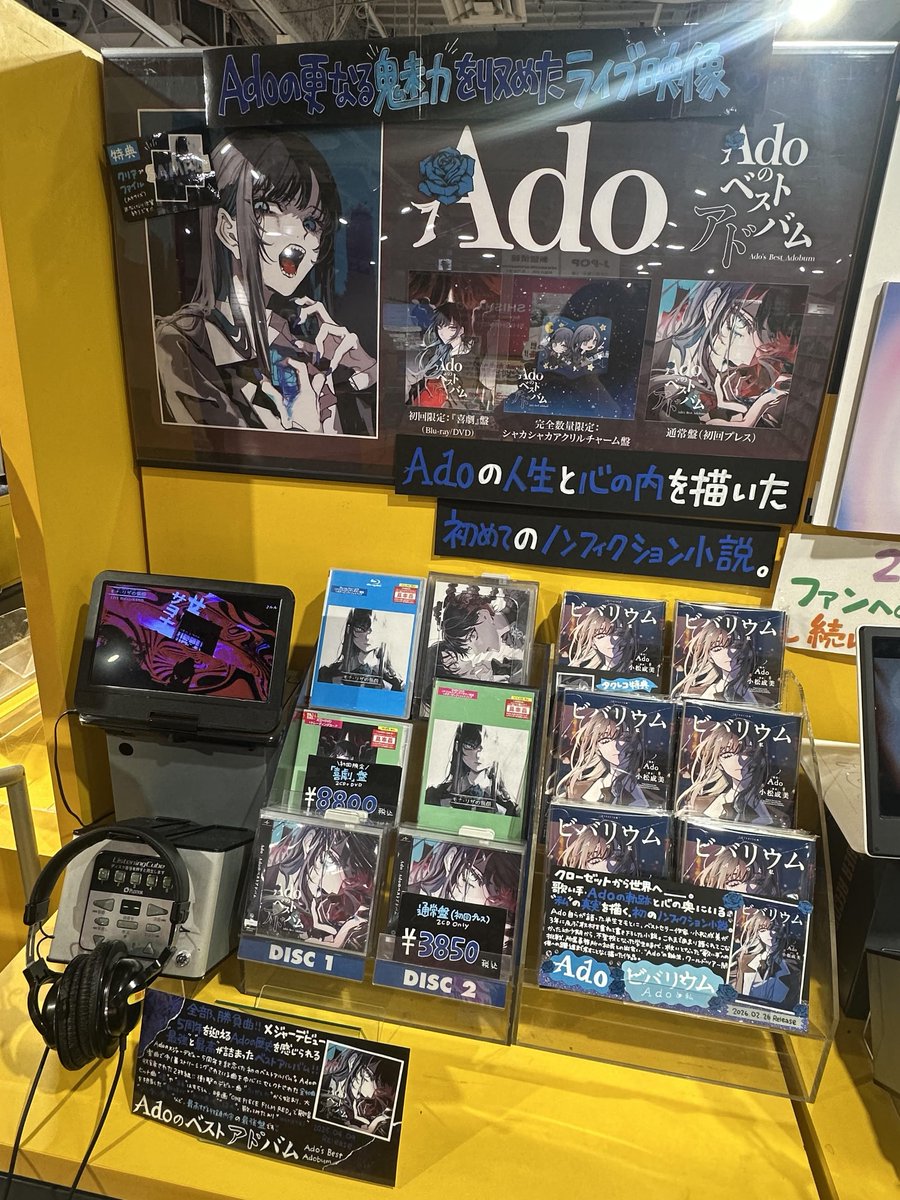 【#Ado】
自身初のノンフィクション小説「ビバリウム Adoと私」本日入荷いたしました🙌

『うっせぇわ』でメジャーデビューする前の話、どこでボカロと出会ったのか、どうして歌い手になろうと思ったのか、、これまで明かされなかった軌跡と、 心の奥にいる"私"の真実が詰まった１冊✨