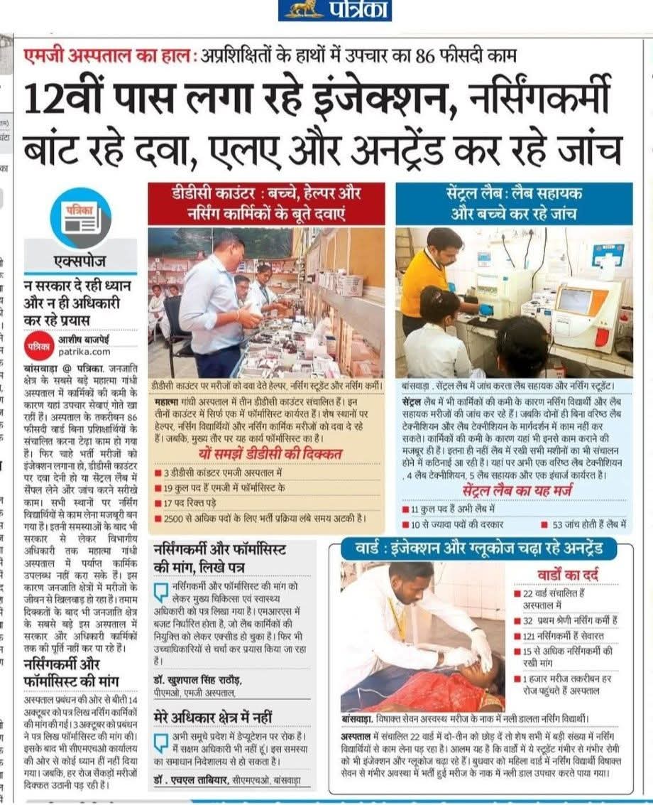 RPF Rajasthan tweet media