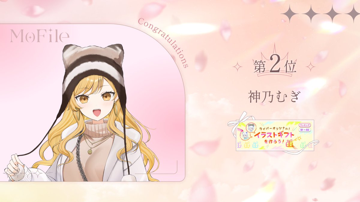 MoFile｜IRIAMライバー事務所 tweet media