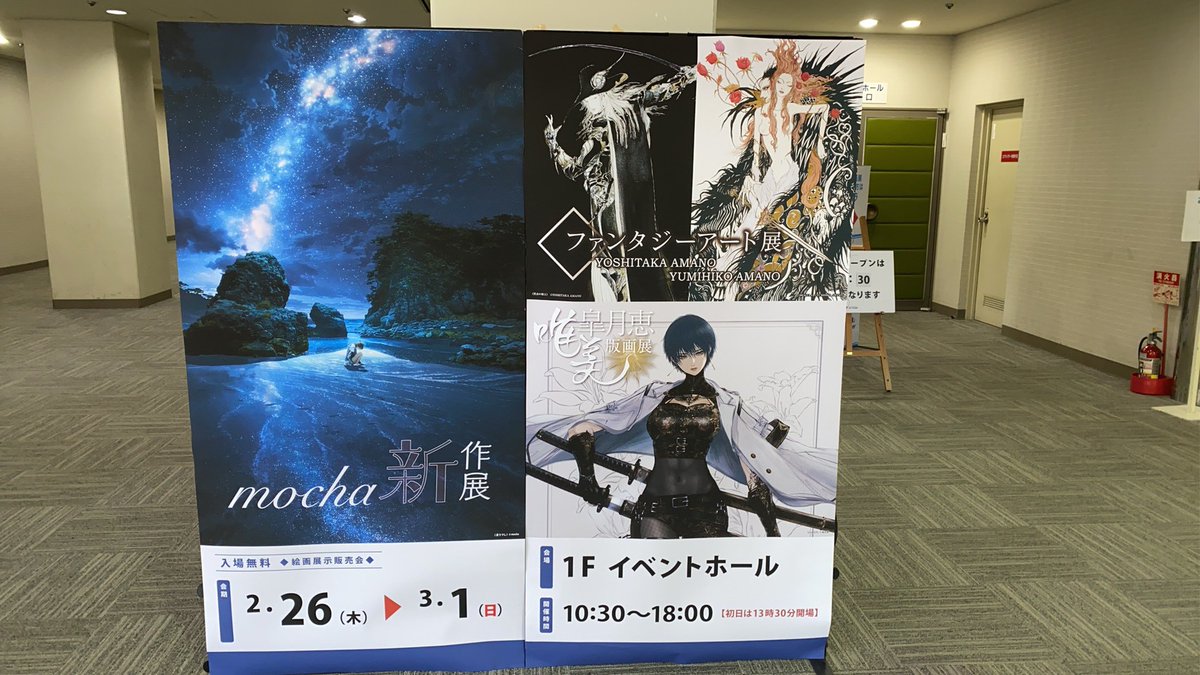 公式】ファンタジーアート展 (@fantasyart2026) / Posts / X