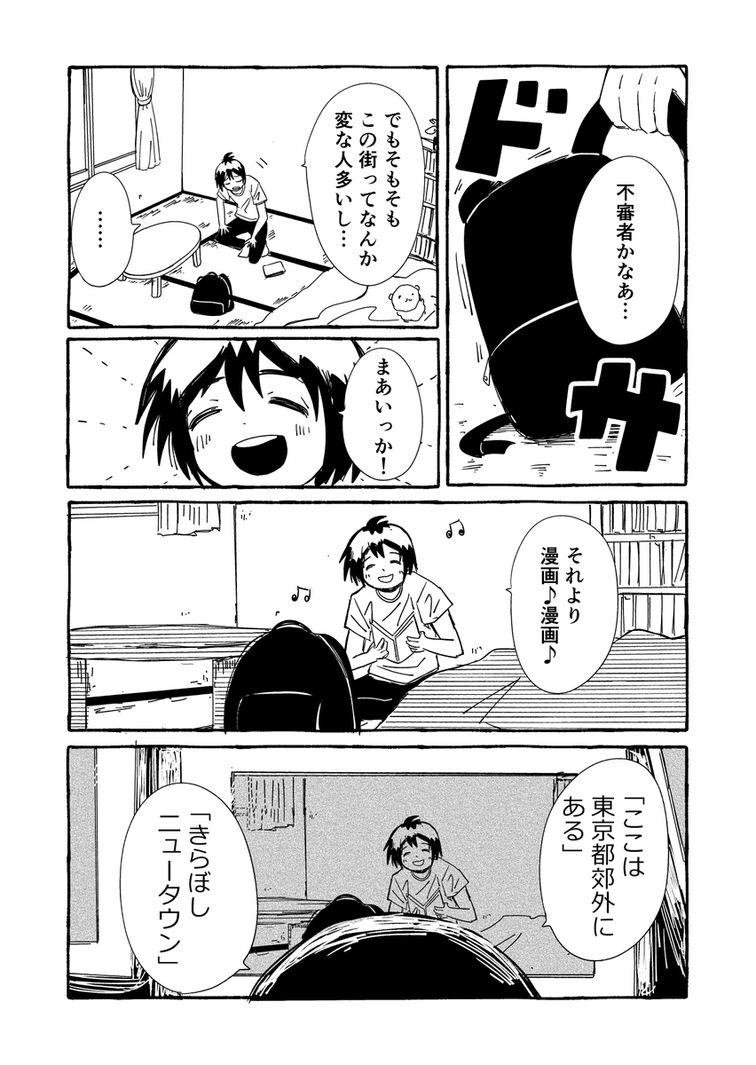 きらぼしニュータウン (@kiranewtown) / Posts / X