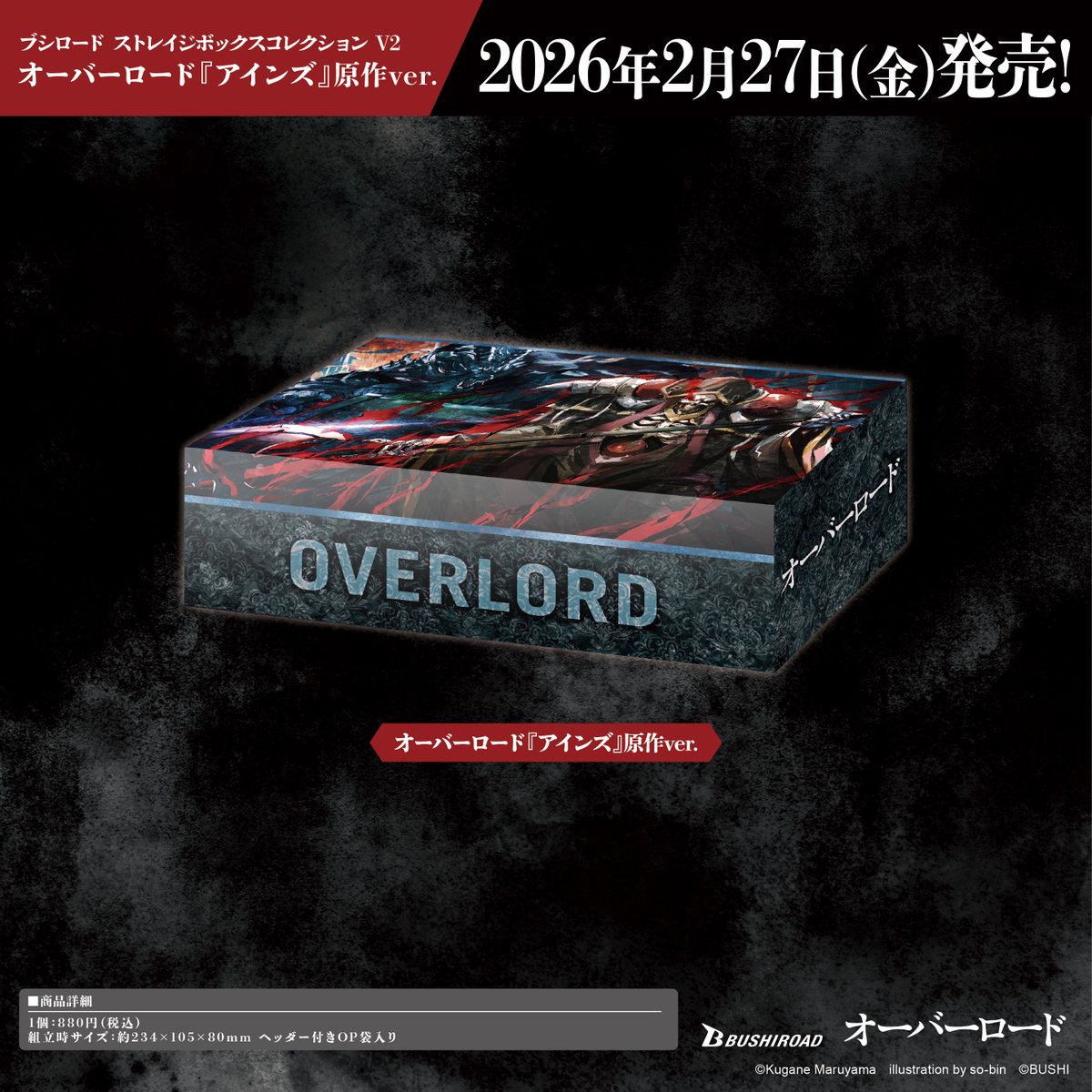 ✨ブシロードTCGサプライ情報✨】 『オーバーロード』から #カード