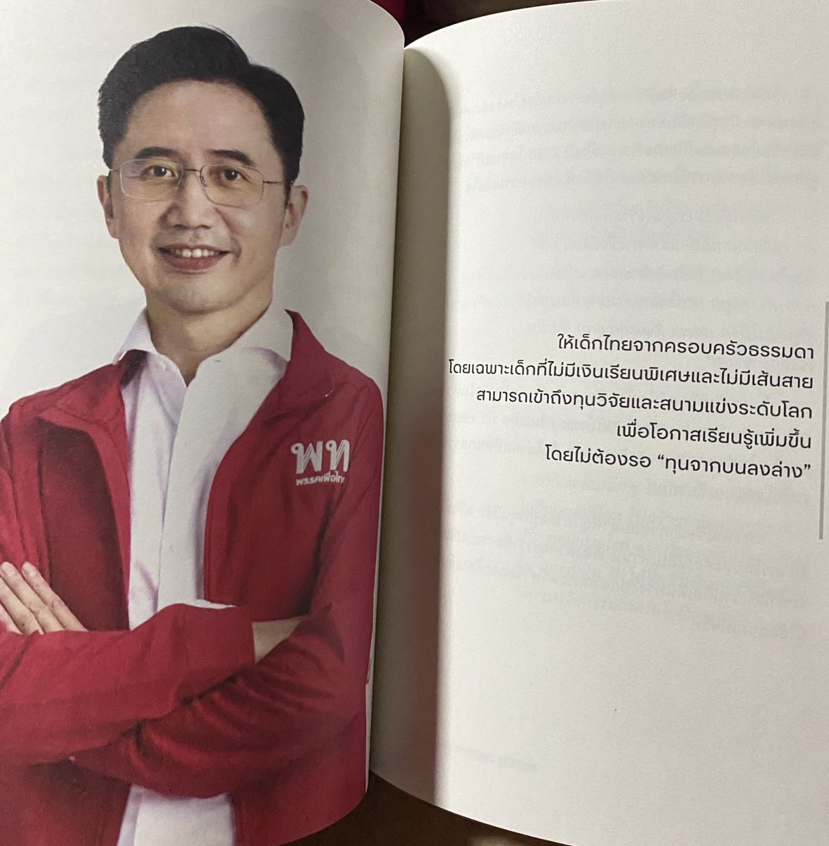 “แพ้ได้แต่อย่าตาย” 👌
“บางคนถอดใจ…แต่ไม่ใช่เราเว้ย”💪

หาให้เจอผู้นำที่ฉีดยาเราอยู่เสมอ 555555 //แพ้แต่ยังยิ้มได้ ใจโครตสู้ ให้เลยผู้นำแห่งปี ❤️
#ยศชนันวงศ์สวัสดิ์