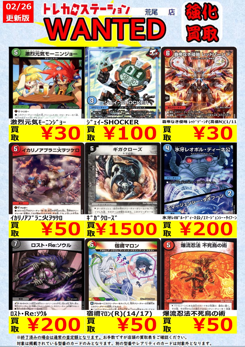 デュエマ 高価買取】 ｢ｳﾁの左眼は困惑の左眼なのｾﾞﾅ（>▽Φ