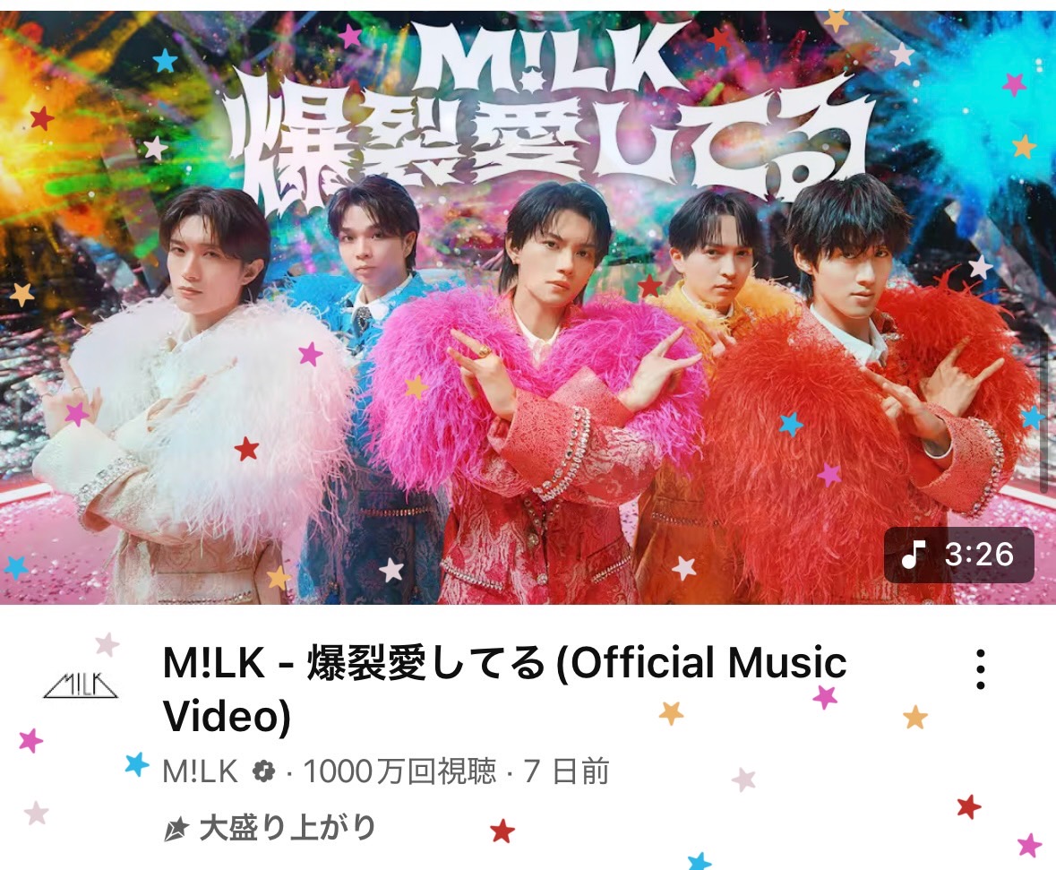 M!LK OFFICIAL tweet media