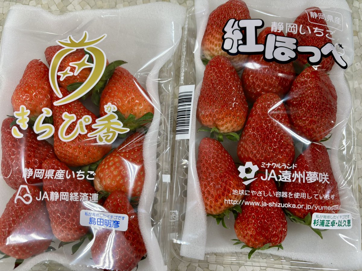 いちご、どっちも1パック398円だった(⌔ )✧*。