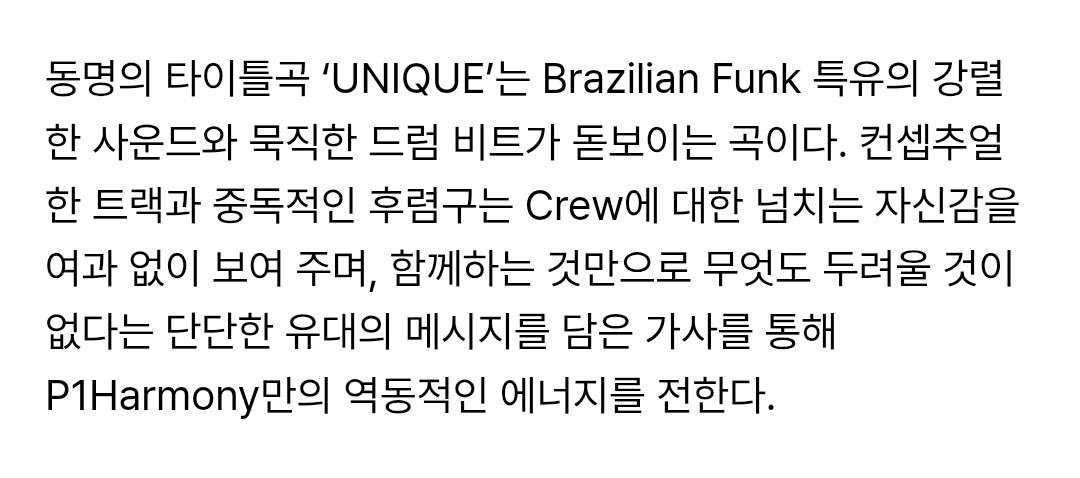 KeehoBrasil's tweet photo. MEU DEUS! A faixa-título “UNIQUE” se destaca pelo som intenso inspirado no Funk Brasileiro e pelas batidas marcantes. Com um refrão viciante e letras que falam sobre união e confiança, o P1Harmony transmite sua energia dinâmica e reforça que, juntos,+
#P1Harmony #피원하모니 https://t.co/DEhJUNxcZS