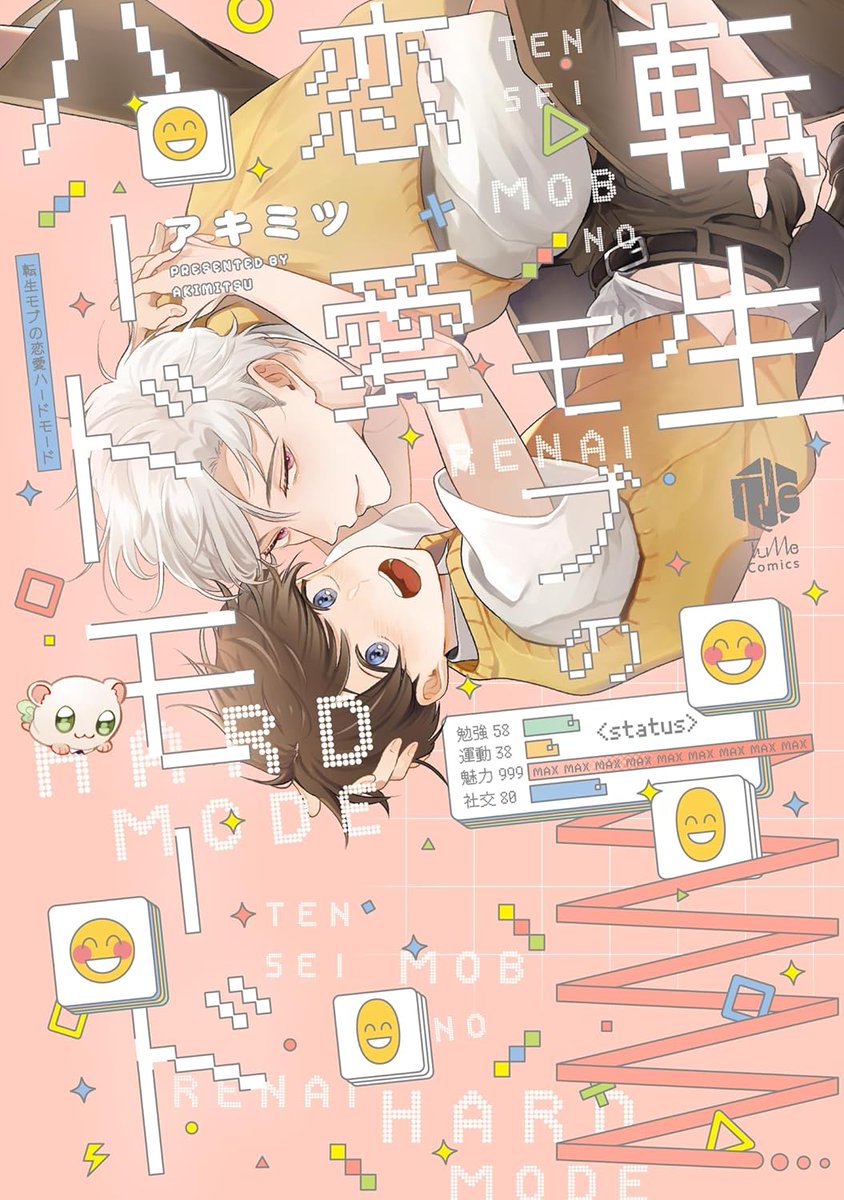 chillchill_gr's tweet photo. I’ve gathered BL titles with the ultimate gap: cute covers but surprisingly spicy stories! 💓🔥 The contrast is just... WOW." https://t.co/cyjULW0ucH