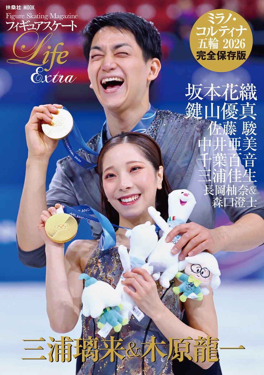フィギュアスケートLife (@fskating_Life) / Posts / X