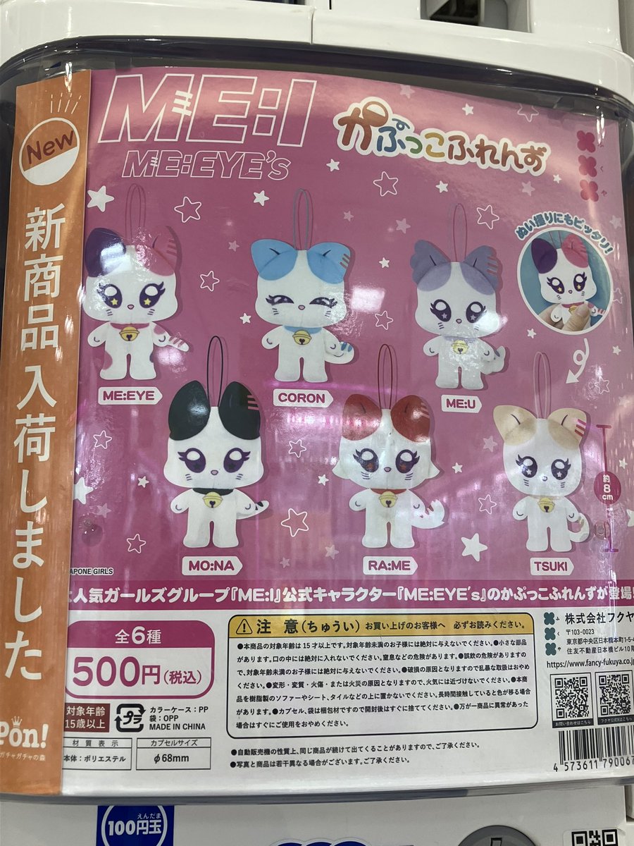 ガチャガチャ新入荷情報】 ガチャガチャの入荷情報です！ ※ご来店の