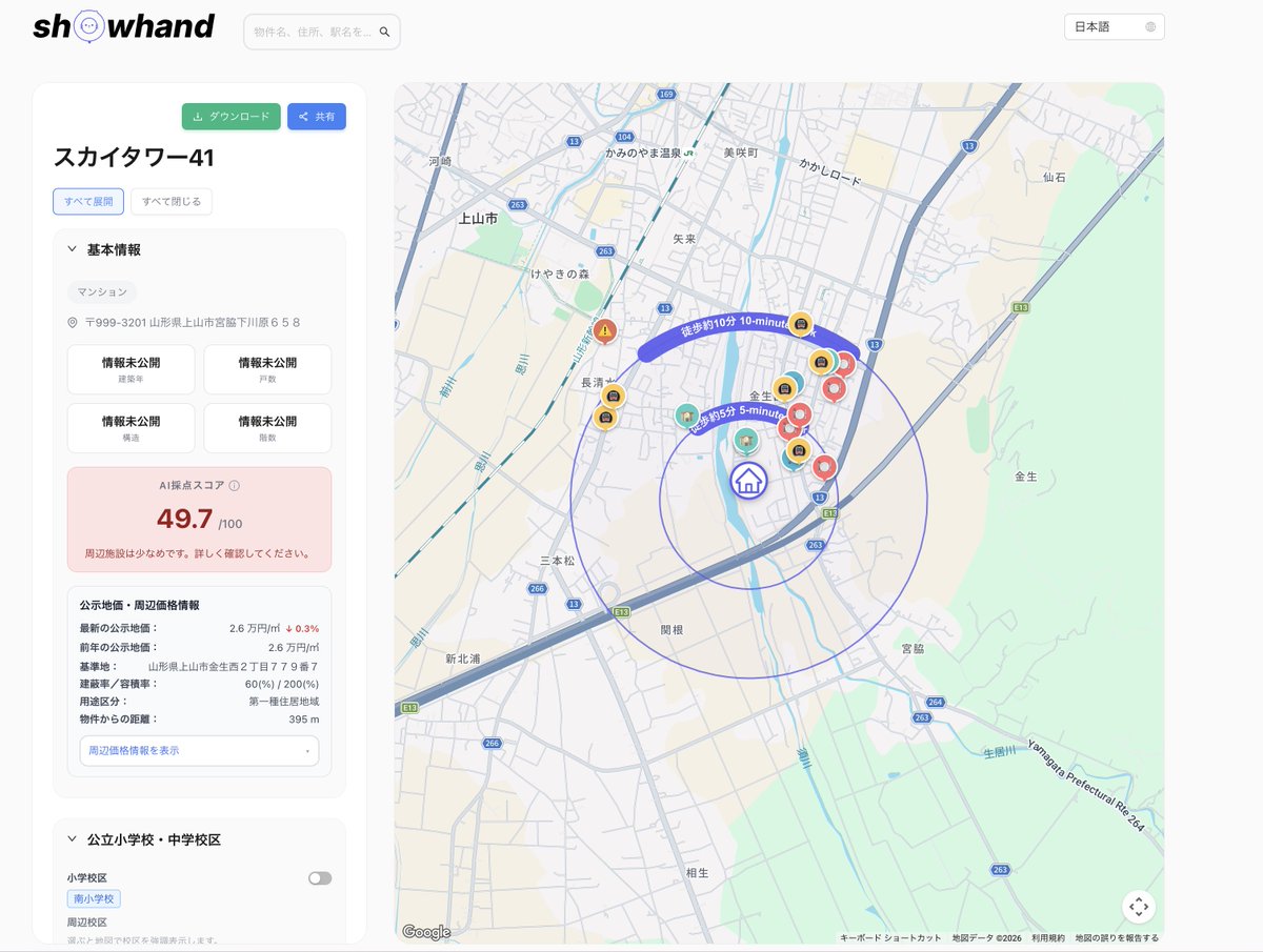 Josle33's tweet photo. 最近見つけた「showhand」ってサイトがエグい。
自分の家の住所を入れると、周辺の利便性から治安、ハザードまで全部AIが解析して100点満点でスコア化してくれる。

試しにリッツカールト ンレジデンス，スカイタワー41入れてみたらこんな感じ．
引っ越し予定なくても、自分の家が何点か調べるだけで普通に時間溶けるからやってみて。
最高何点出るんだろうか？
https://t.co/AKV5Ax7qvY