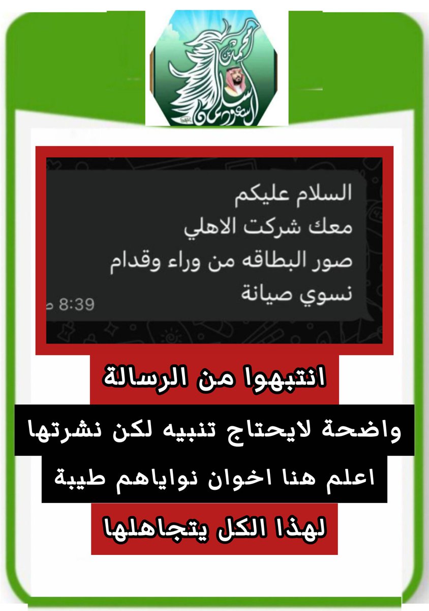 الضمان الاجتماعي (خالد) tweet media