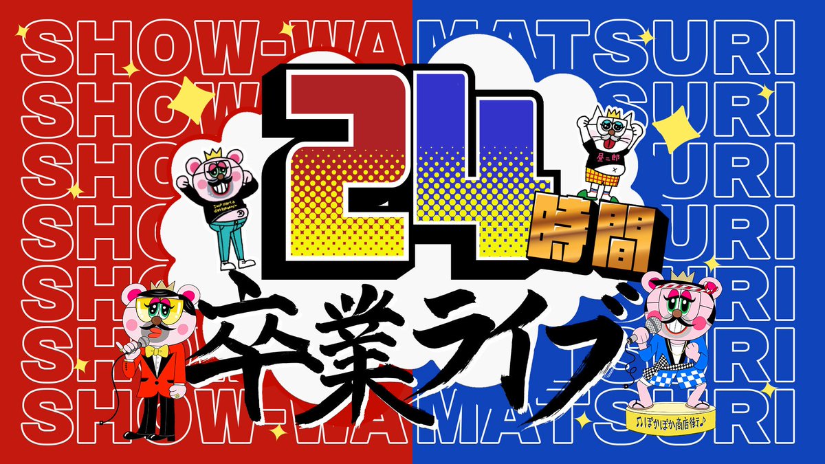 MATSURI official (@MATSURI_6_O) / Highlights / X