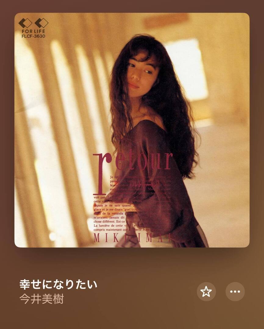 今井美樹　直筆サイン　1990年12月25日