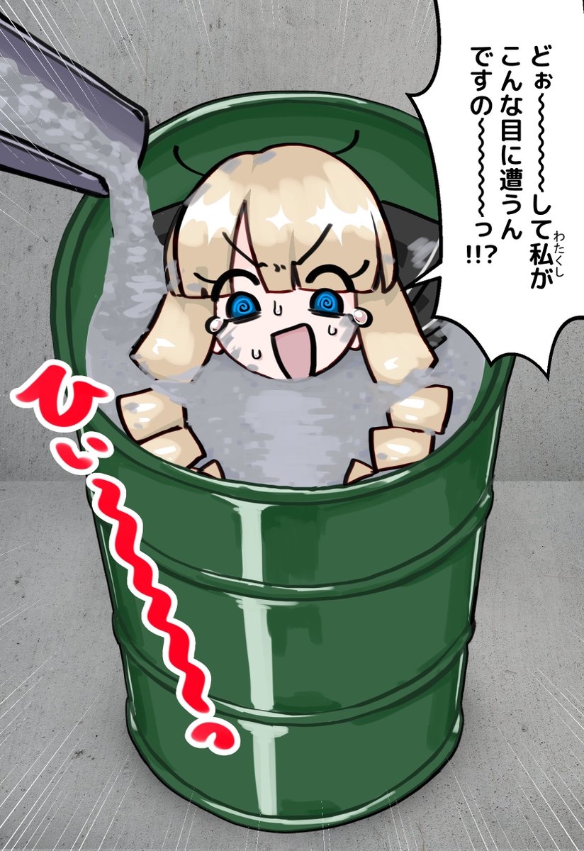 【Skeb】金髪縦ロールお嬢様がどう見ても大ピンチになってる絵とその差分を描きました
おいたわしや...お嬢様... 