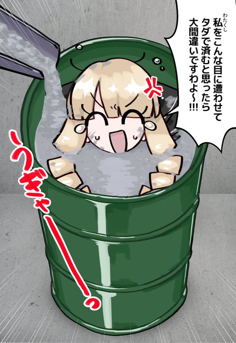 【Skeb】金髪縦ロールお嬢様がどう見ても大ピンチになってる絵とその差分を描きました
おいたわしや...お嬢様... 