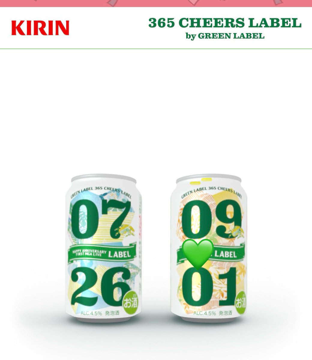 komaoseichan's tweet photo. 何事も当選は嬉しい🫶🏻✨

#KIRIN
#365CHEERSLABEL 
#GREENLABEL https://t.co/pMzWJjz813