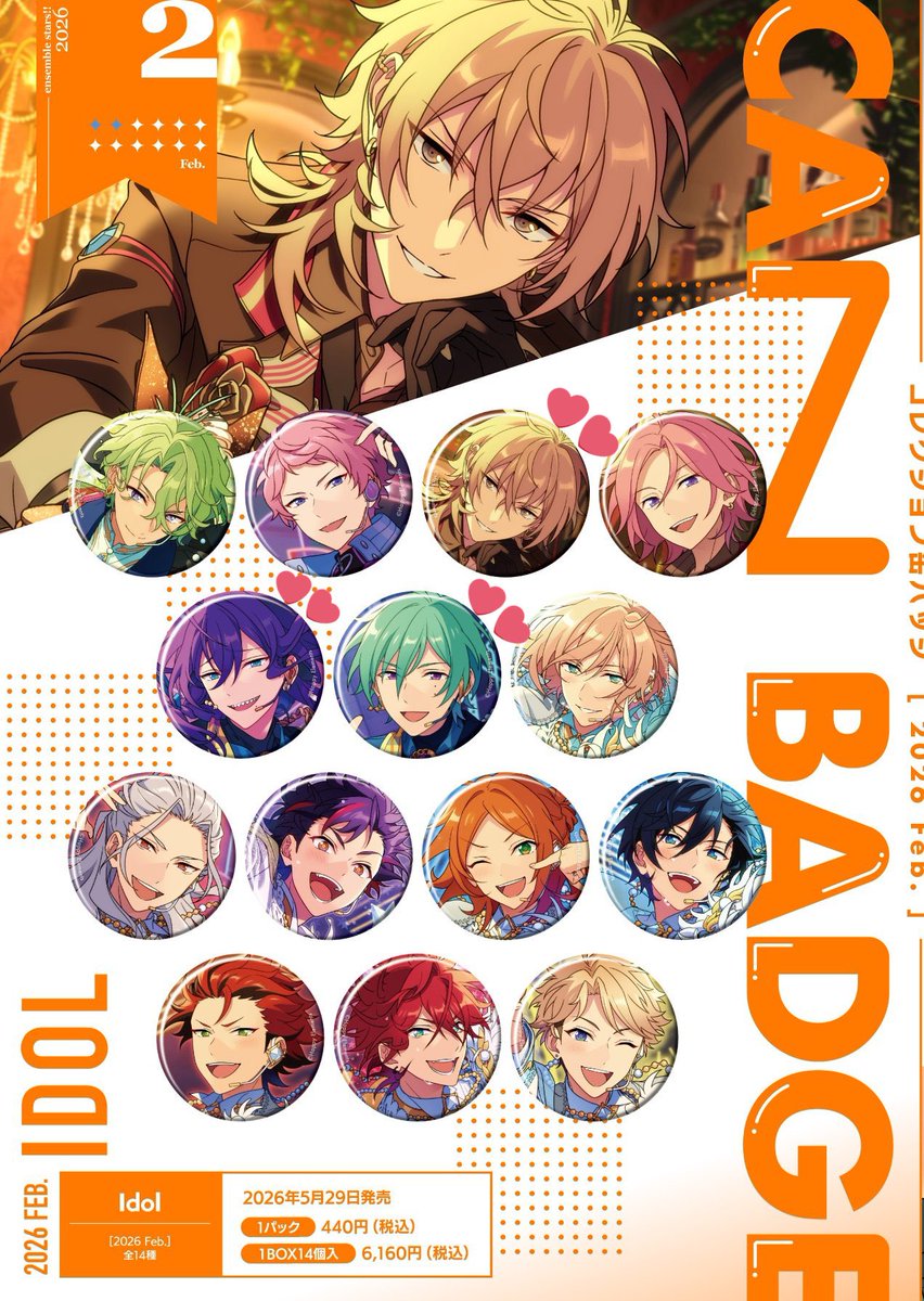 交換 譲渡 買取 あんスタ コレ缶 コレクション缶バッジ 2025 feb. Idol