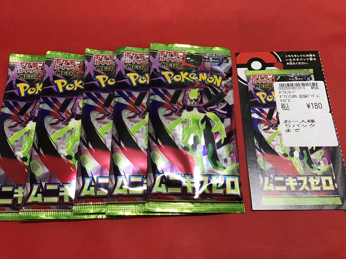 1Fポケカコーナー🌟 只今より数量限定🔥 ムニキスゼロパック販売開始