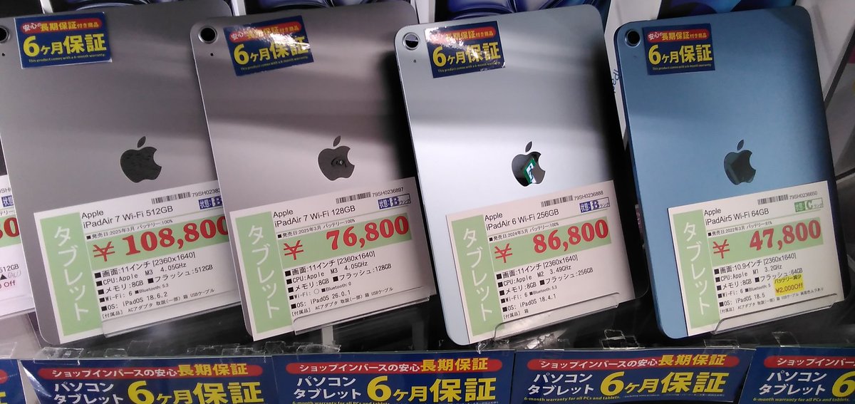 iPad Air iPad11世代 iPadmini A17Pro 入荷しました バッテリー状態