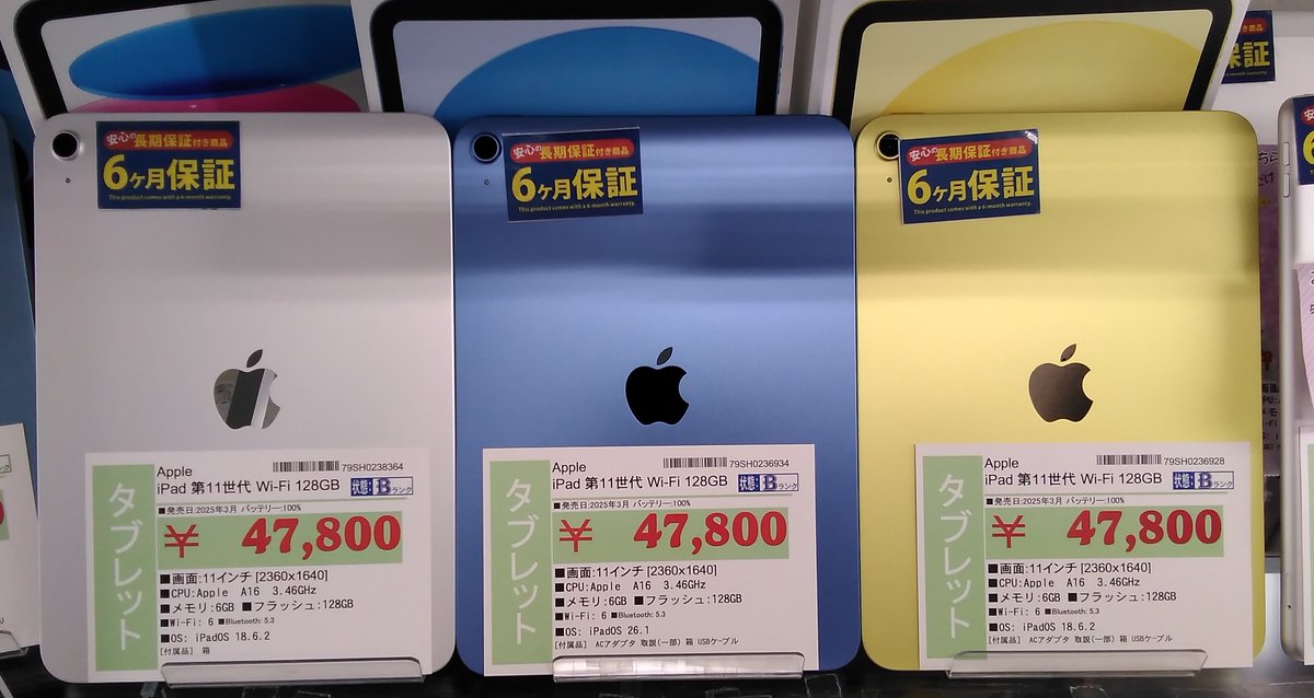 iPad Air iPad11世代 iPadmini A17Pro 入荷しました バッテリー状態