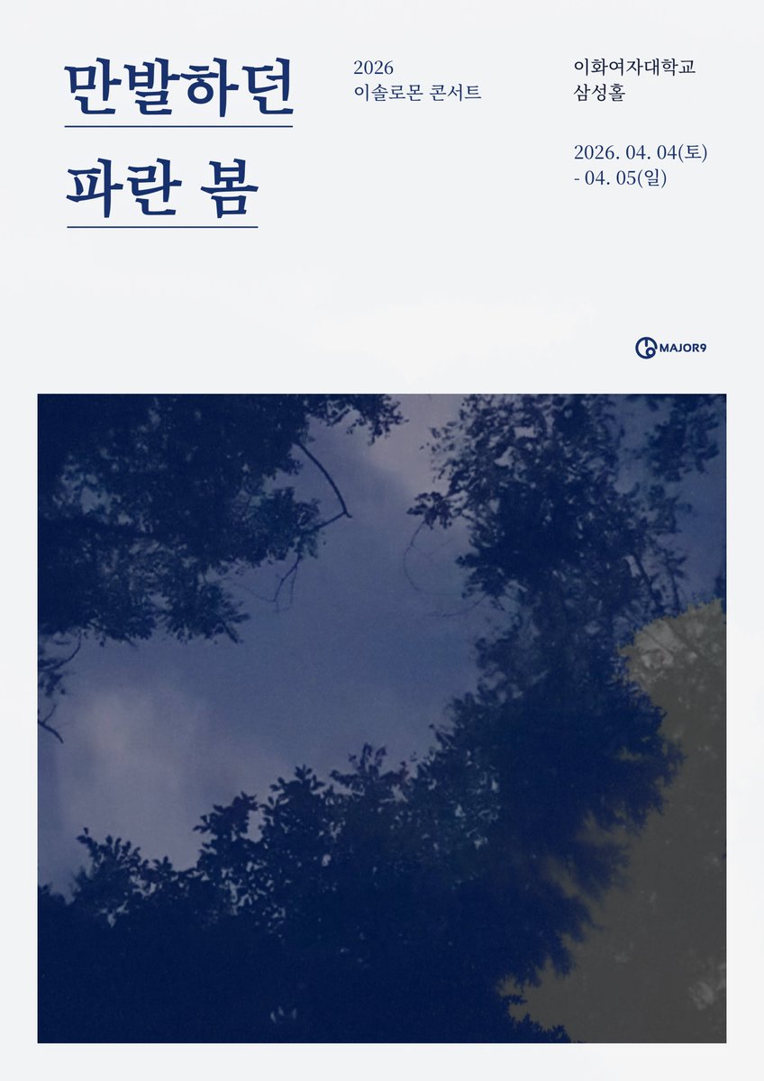 메이저나인[MAJOR9] tweet media