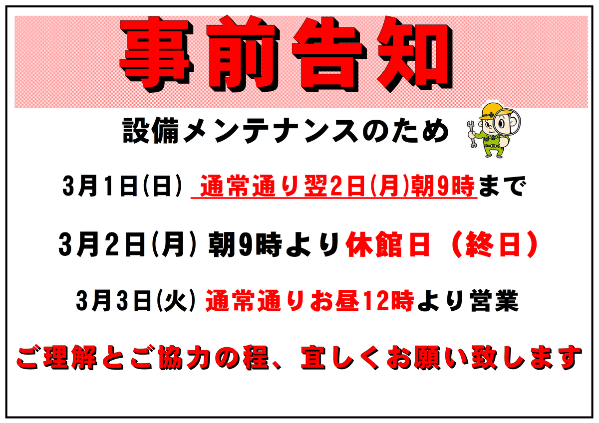 天然温泉　清児の湯 tweet media
