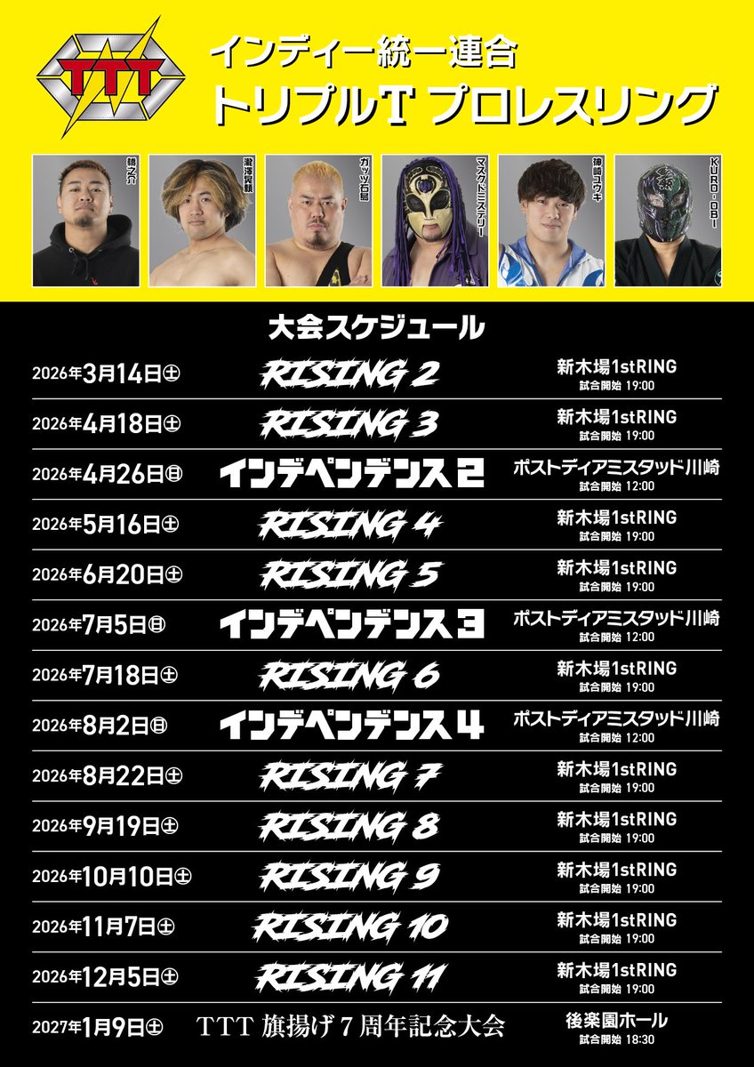 インディー統一連合TTT（トリプルT）プロレスリング tweet media