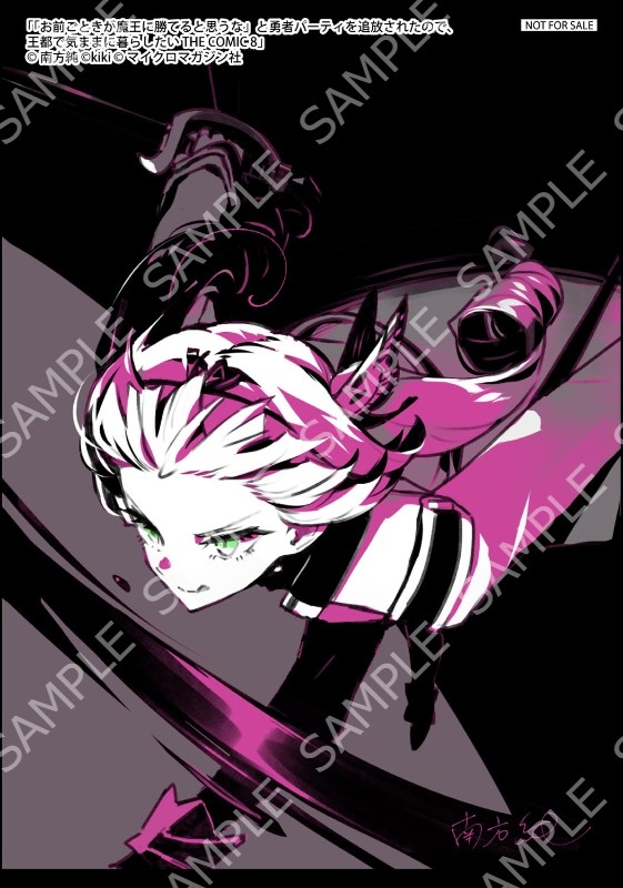 明日の発売新刊情報～ ライドコミックス 「「お前ごときが魔王に勝てる