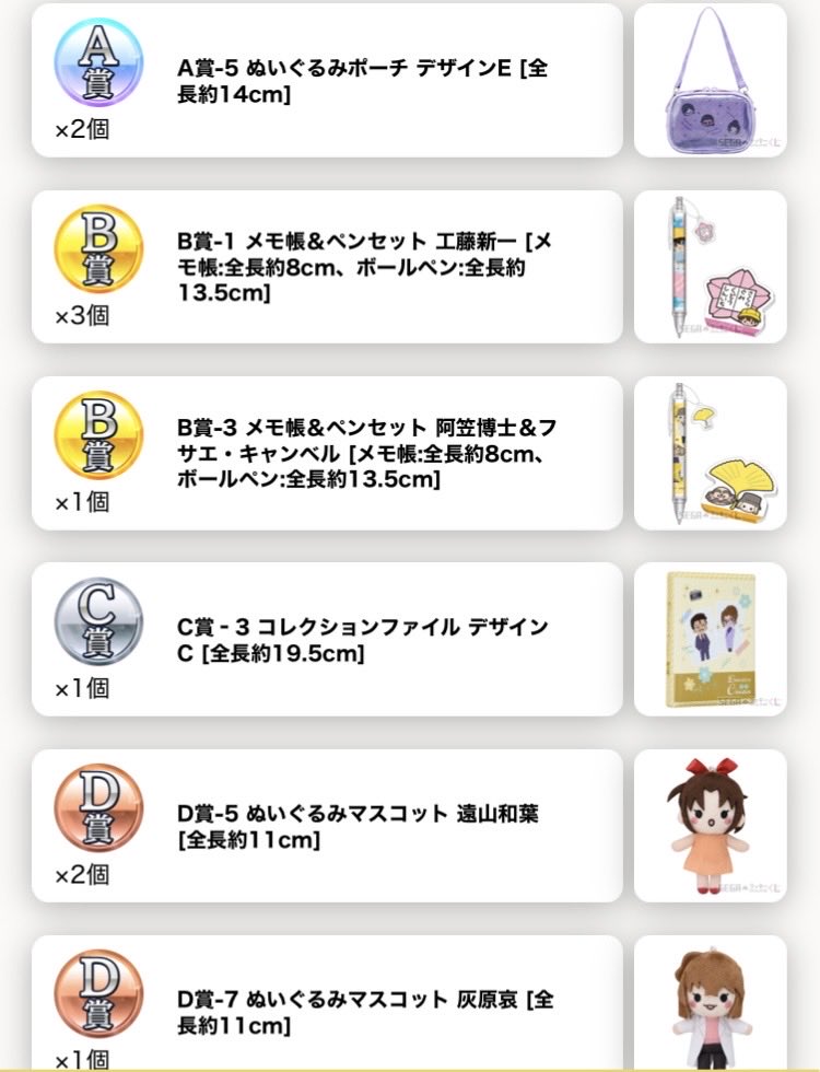 A_tsuko17's tweet photo. セガラッキーくじ　コナン　みんなといっしょ
交換

郵送交換希望です。
定価+送料も希望です。

【求】
最優先  諸伏景光 D賞→Ｅ賞→Ｆ賞
　他　　諸伏高明  

※諸伏景光D賞と交換頂ける場合
　賞違い、比率違い可能です。

【譲】画像の商品 https://t.co/WA2HkDW8Ni