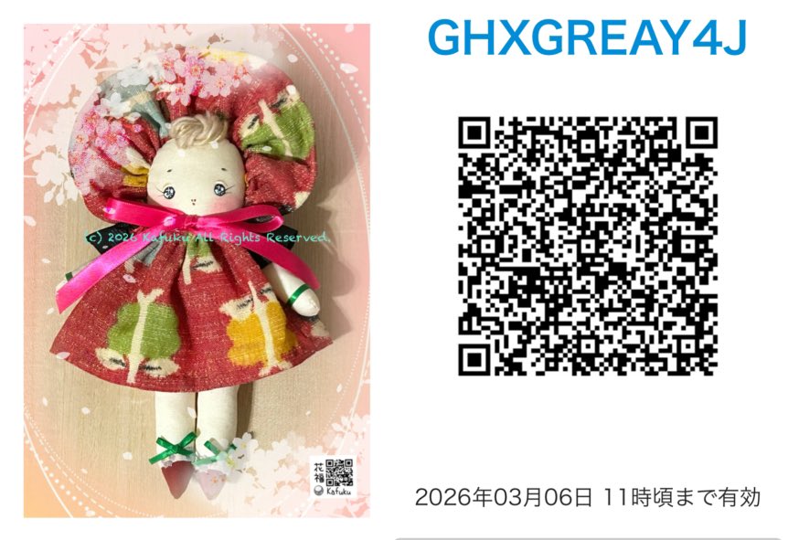ぶんかちゃんブロマイドを登録しました🎀
L判で作りました。よかったらご利用ください☺️
3/6まで。

ファミマネットワークプリント
GHXGREAY4J

ぶんかちゃん展に合わせて、また登録します☺️

#ファミマネットワークプリント